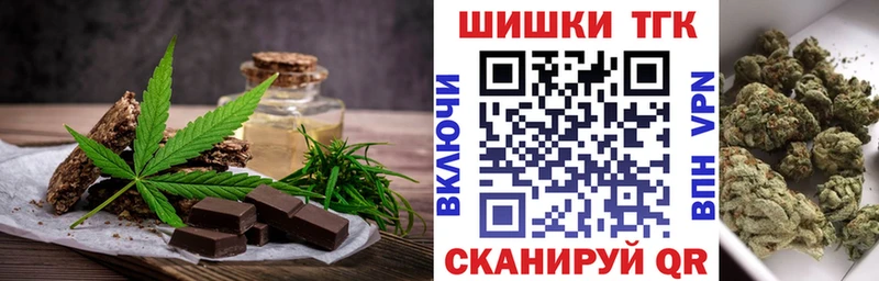 Печенье с ТГК конопля  Петропавловск-Камчатский 