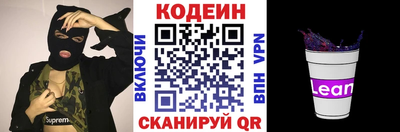 Codein Purple Drank  магазин  наркотиков  Петропавловск-Камчатский 