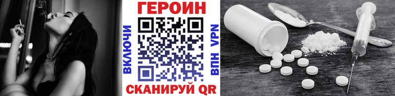 МЕГА маркетплейс продажа наркотиков Петропавловск-Камчатский ГЕРОИН VHQ